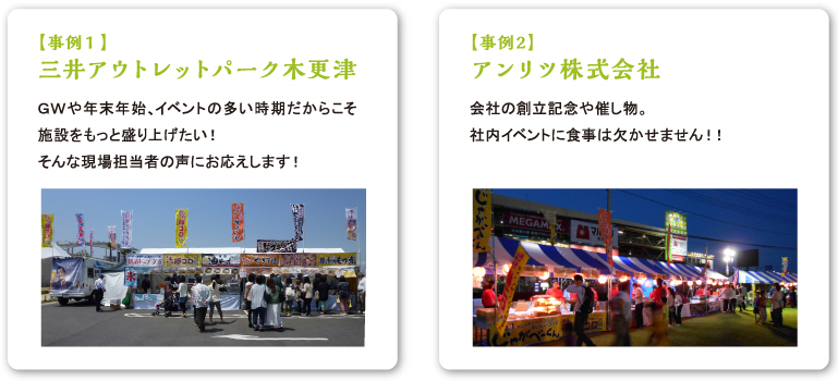 事例